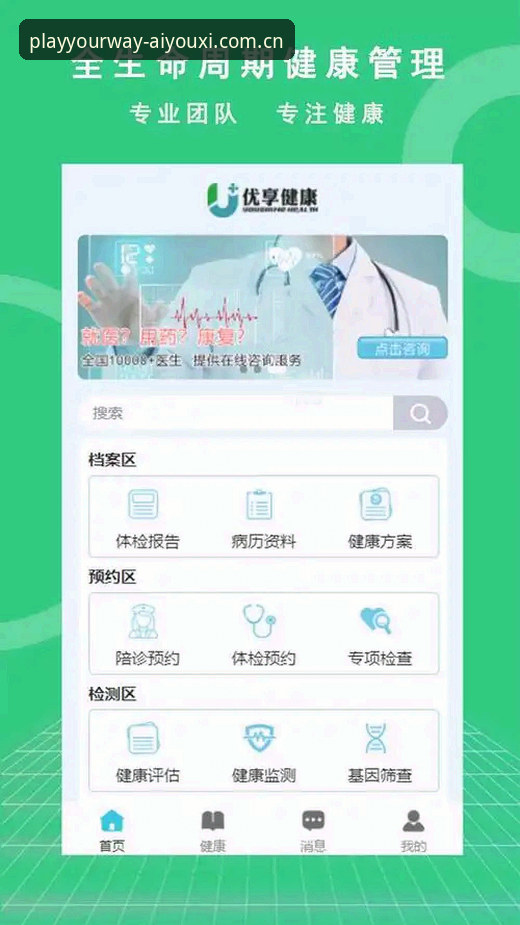 爱游戏官方APP苹果版2026官方下载 网页版与爱游戏官方APP苹果版2026官方下载,选哪个更合你的习惯?