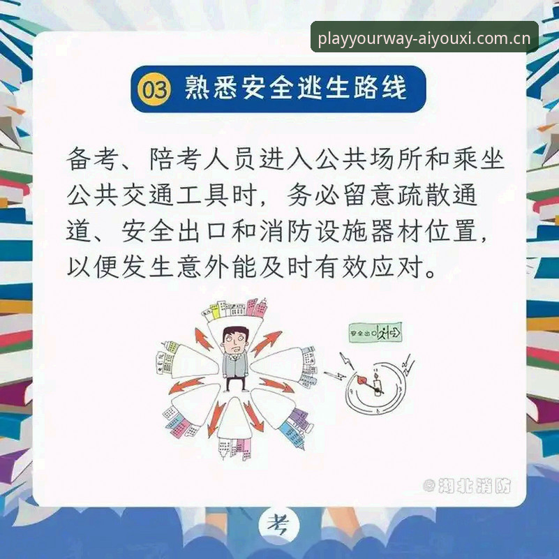爱游戏官方2025网页登录安全吗 掌握爱游戏官方2025网页登录安全性的实用指南,这4个细节别忽略